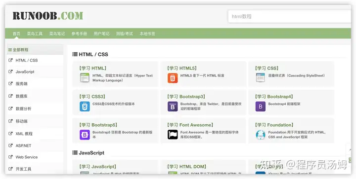你常去哪些技术网站/论坛?插图9 你常去哪些技术网站/论坛?