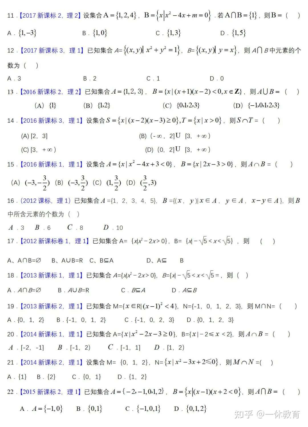 高考数学满分突破之5年全国卷高考真题 16 21 与优质模拟题 理科 含解析 知乎