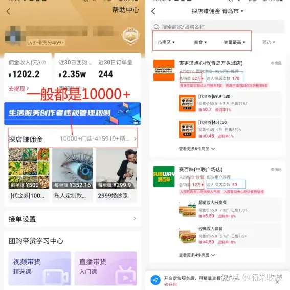 我通过抖音同城团购速推流玩法一个多月赚取了2000+收益
