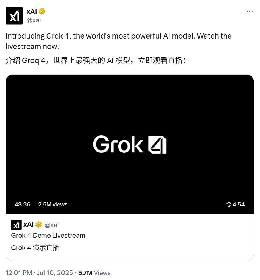 实测翻车？！刷爆高难度榜单的Grok4到底怎么样？
