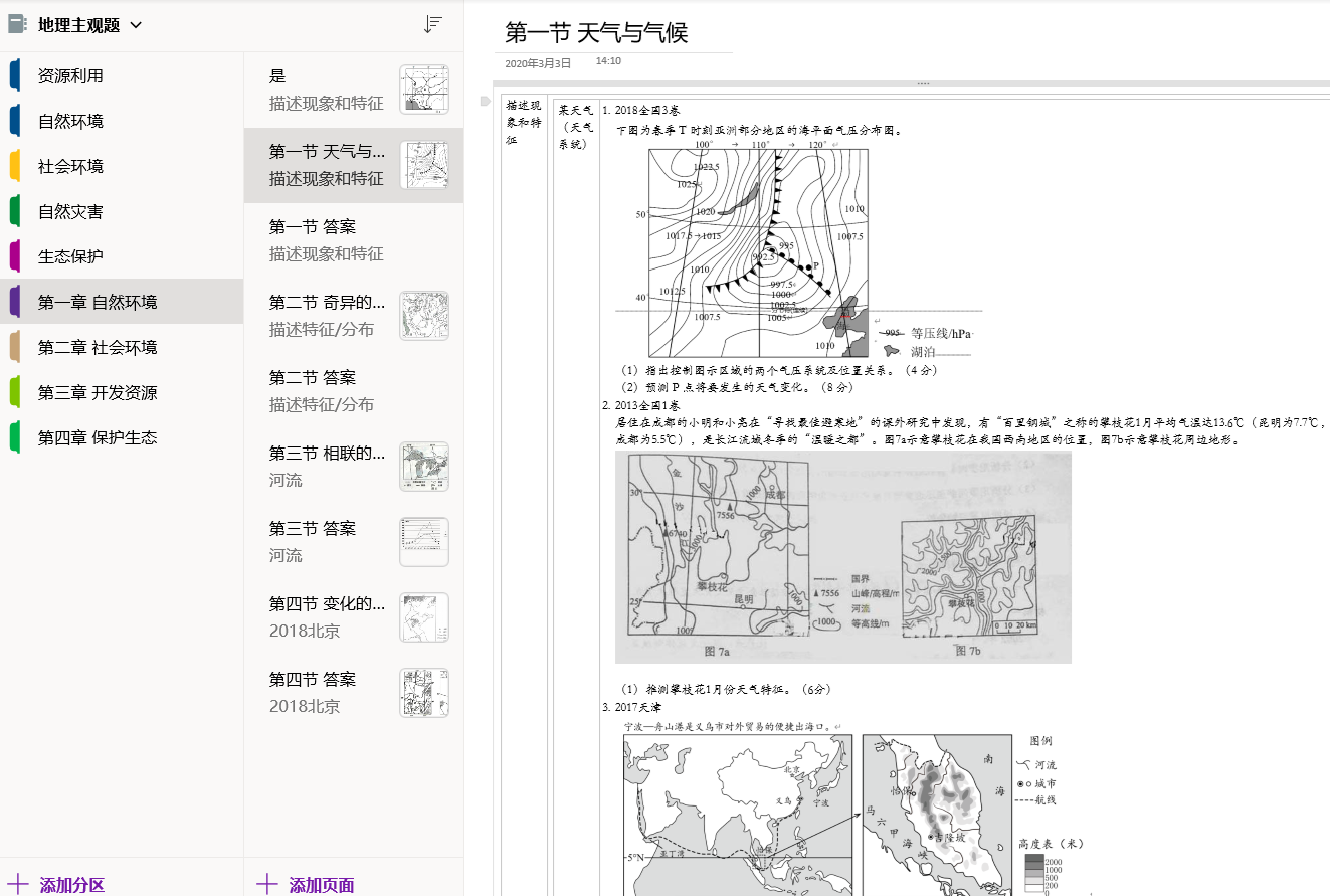 跳出高考看高考 高考地理题为什么这么 玄 知乎