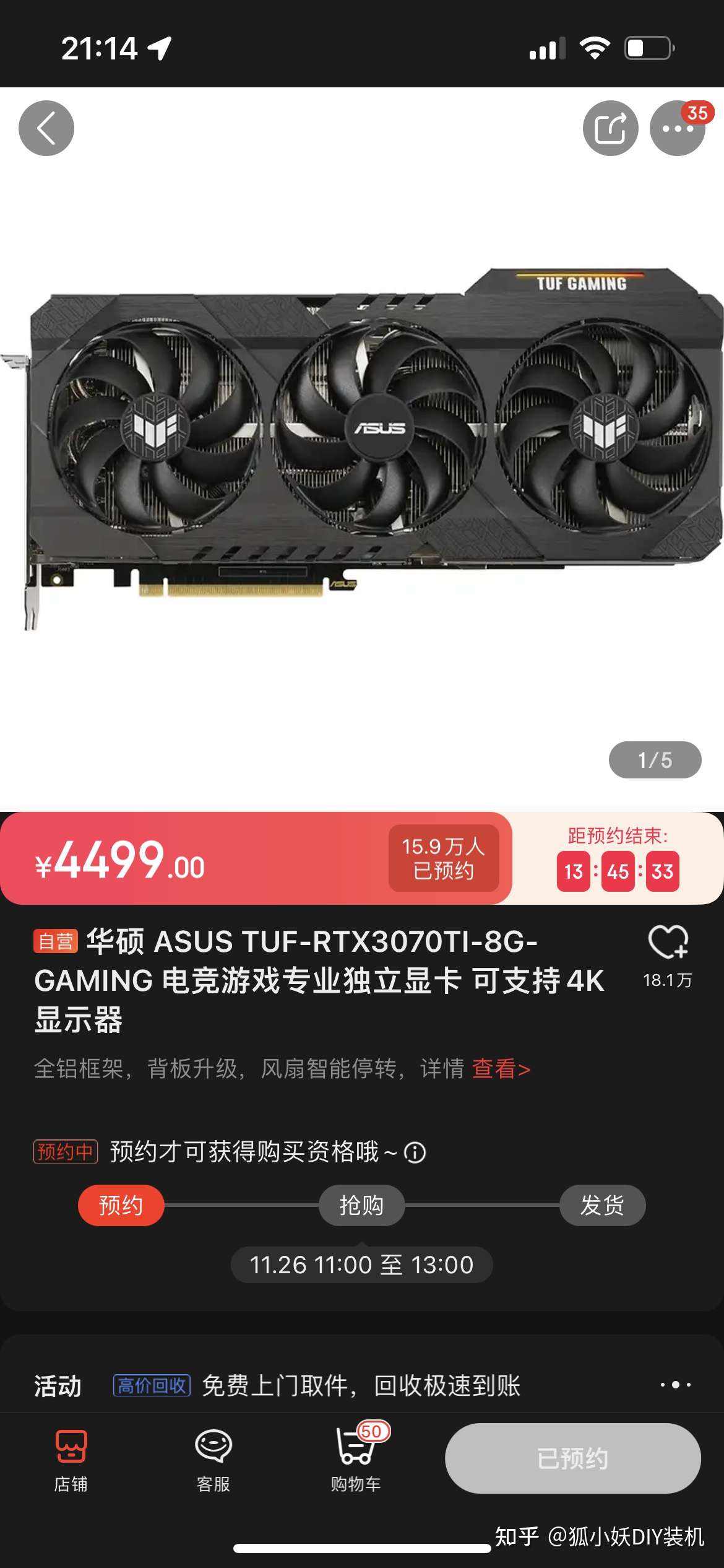 又可以上猴山了,华硕明天11点原价的3070ti,3080,3080ti,也不知道这次