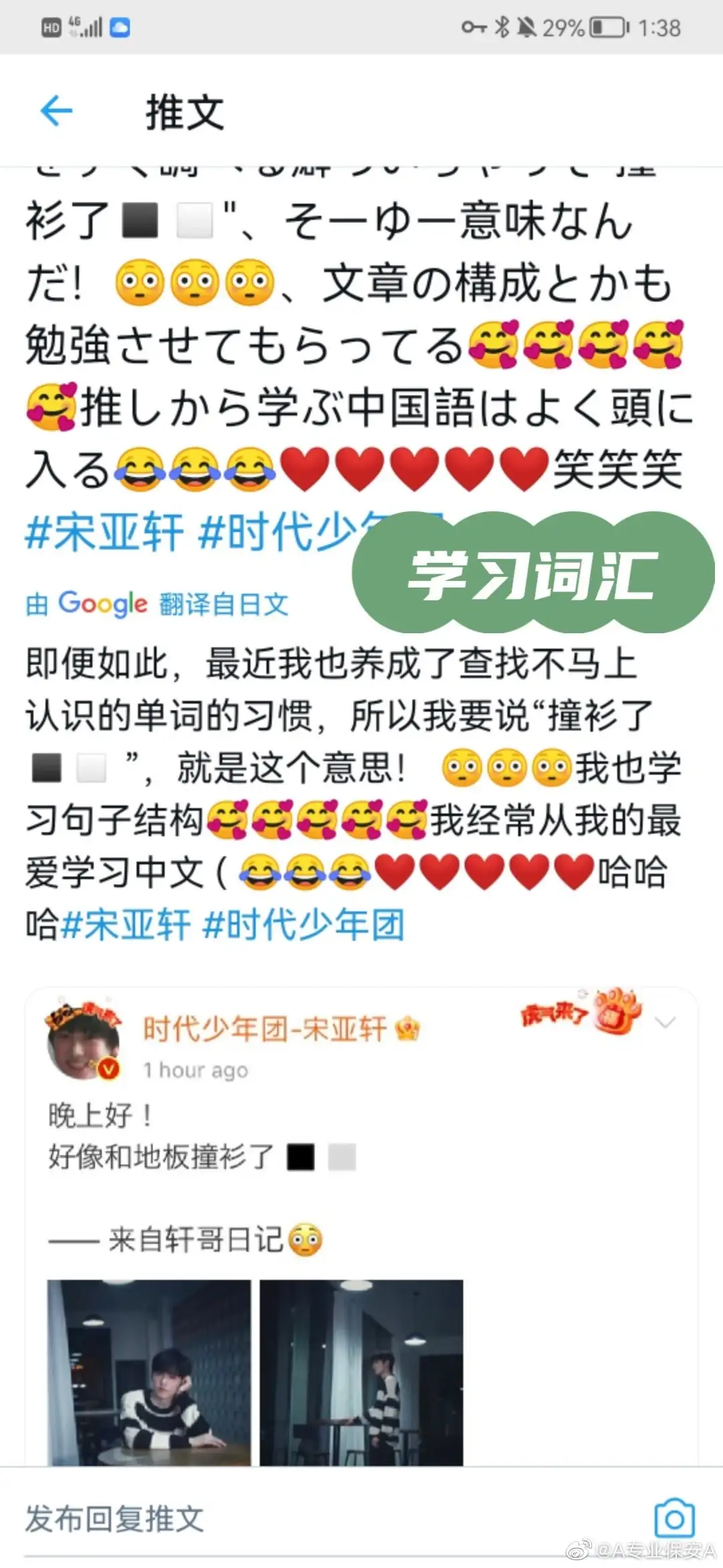 世界通用的美貌宋亚轩金发造型引外网讨论 外网比螺姐会夸 知乎