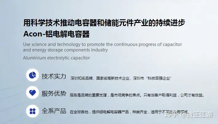 铝电解电容器选择acon深圳市新中元电子，良心企业，质量可靠！
