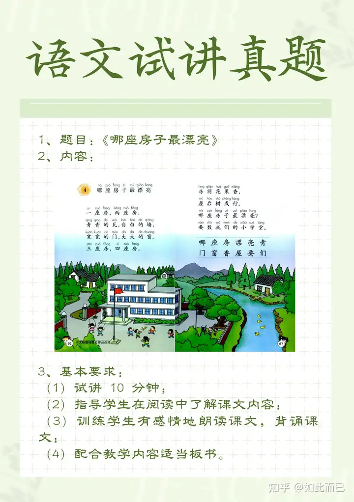 教学逐字稿怎么写？ - 知乎