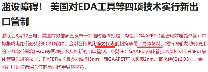 个股分析：福达合金：氧化镓半导体材料金属镓龙头，反制老M的王牌（福达合金股吧怎么样）