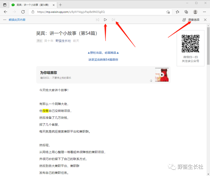吴宾:免费无限制!文字转语音神器!(第57篇)