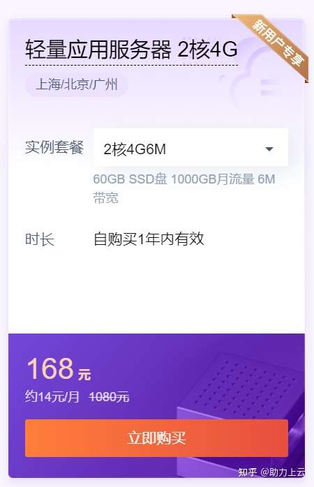 国内云服务器厂商阿里云,腾讯云,华为云该选择哪一个?插图4 国内云服务器厂商阿里云,腾讯云,华为云该选择哪一个?插图4