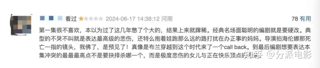 顶流神剧回归,《龙之家族2》结果口碑大崩?