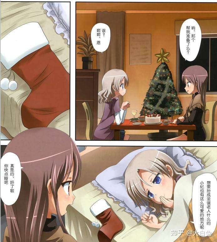 Les彩色漫画 紧扣的星星 还以为是小清新 万万没想到 捂眼睛 知乎