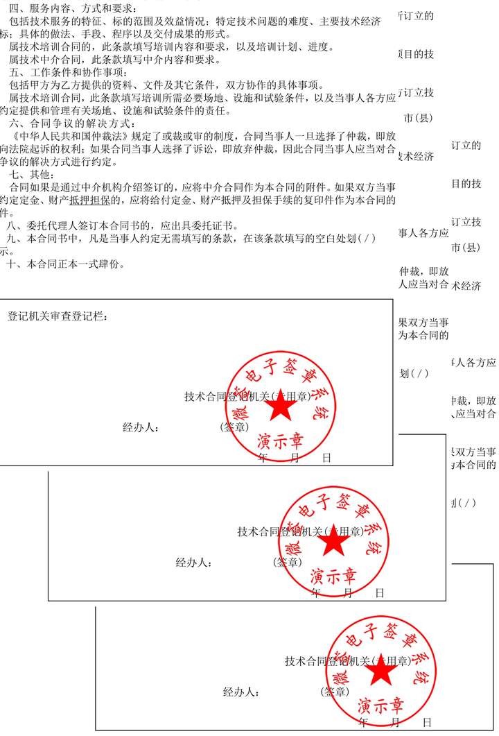 公司的印章模板有現在十幾個章了,手都蓋斷了?