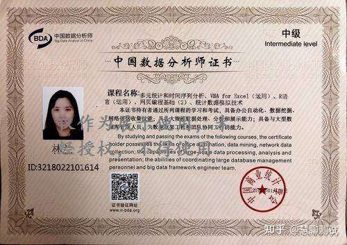 数据开发领域有哪些值得考取的证书？