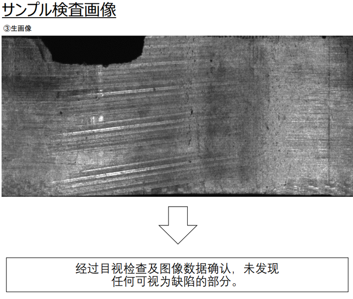 汽车发动机缸孔内壁瑕疵检测报告--激光光纤内孔内管孔壁测量仪