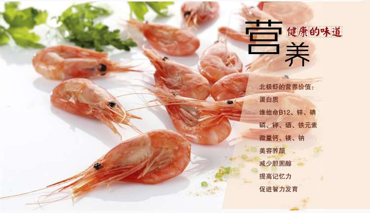 海买进口海鲜分享北极甜虾的相关知识 知乎