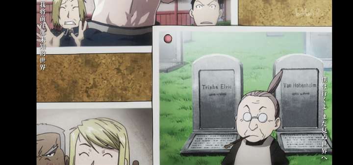 两个伊修巴尔人