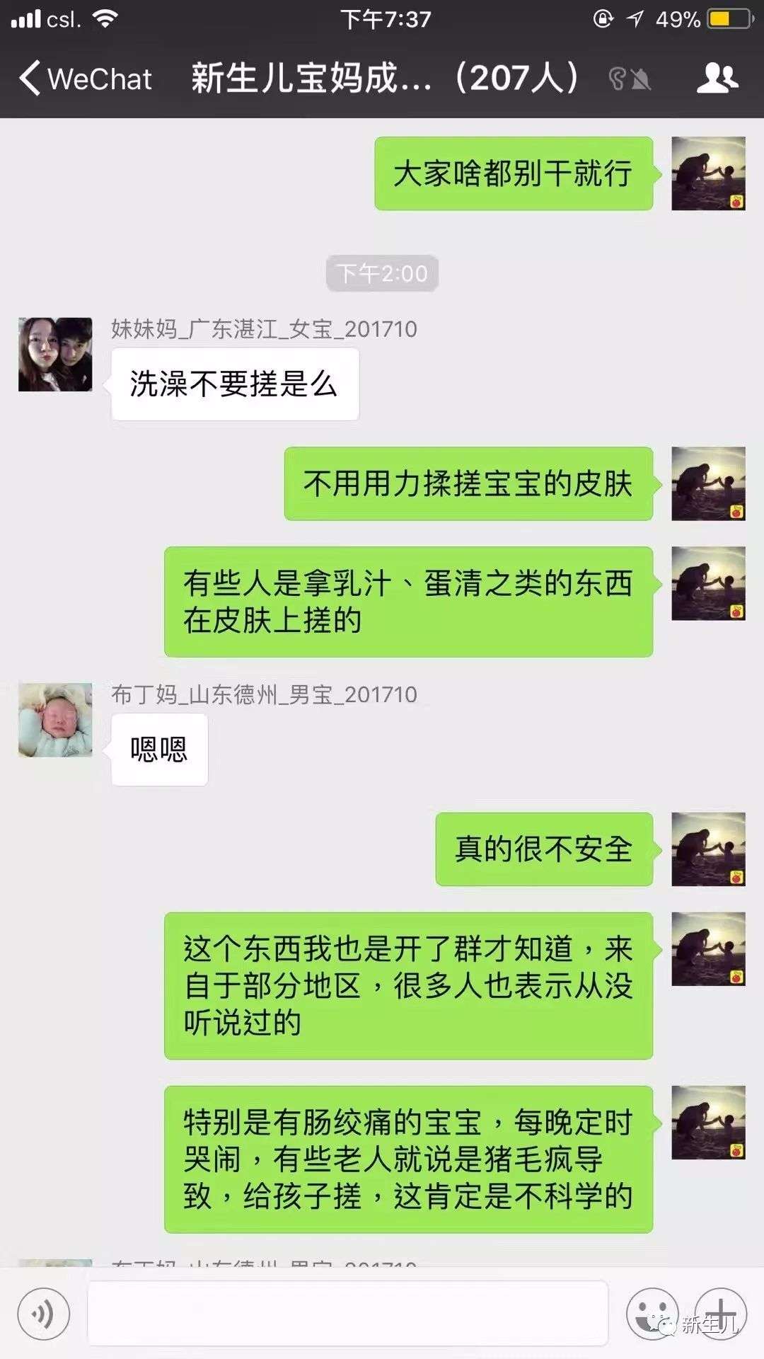 新生儿 猪毛疯是什么 密集恐惧症慎点 知乎