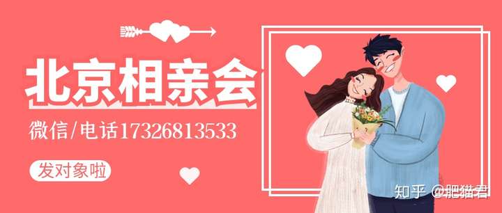 北京哪里有离异再婚相亲会?北京哪里有离异征婚交友相亲会?