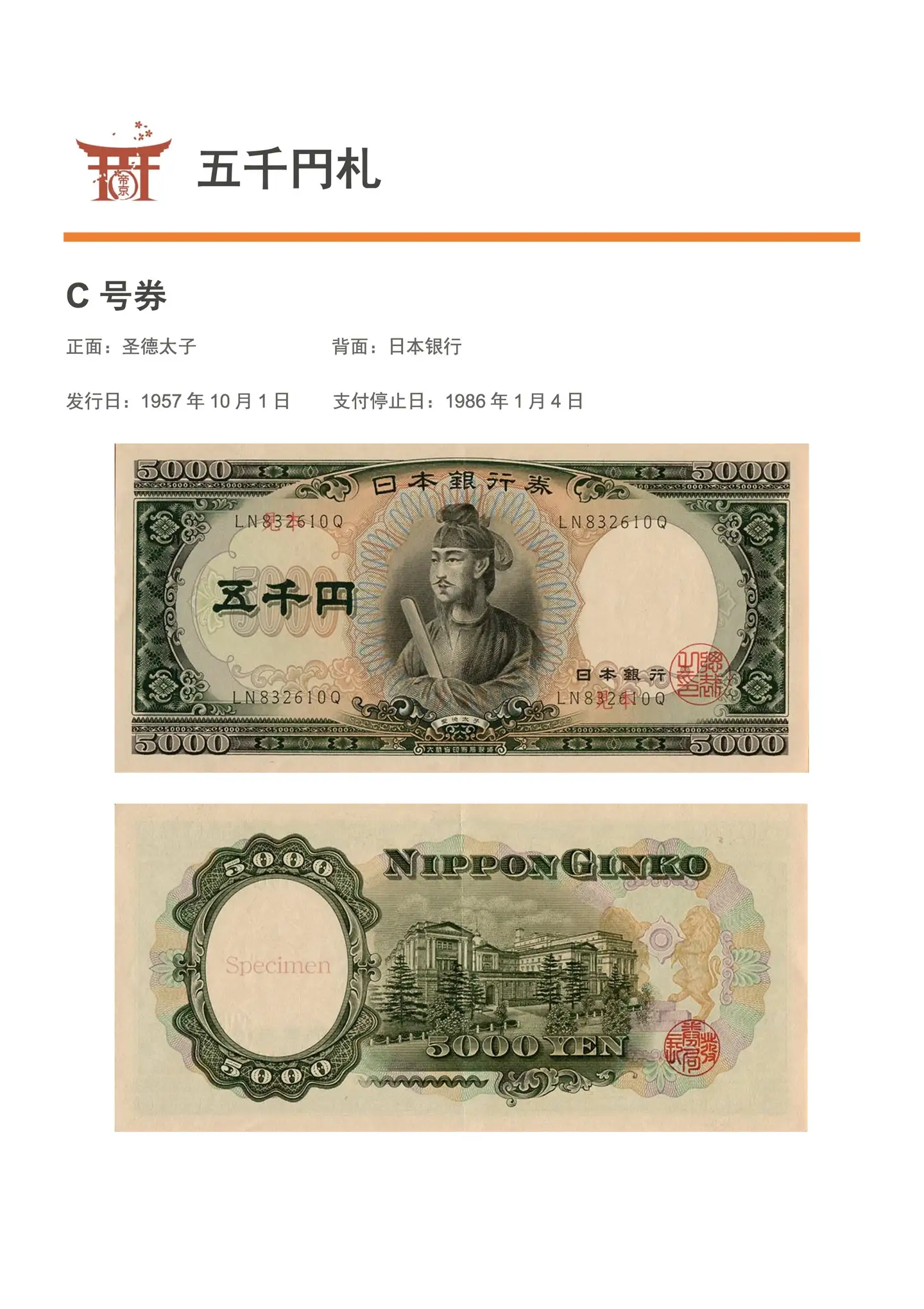 只要29980日元。日本被玩坏的5000円纸币- 知乎