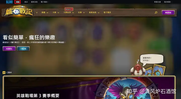 酒馆战棋外服即将更新，分享一份注册外服账号流程指南，记得收好