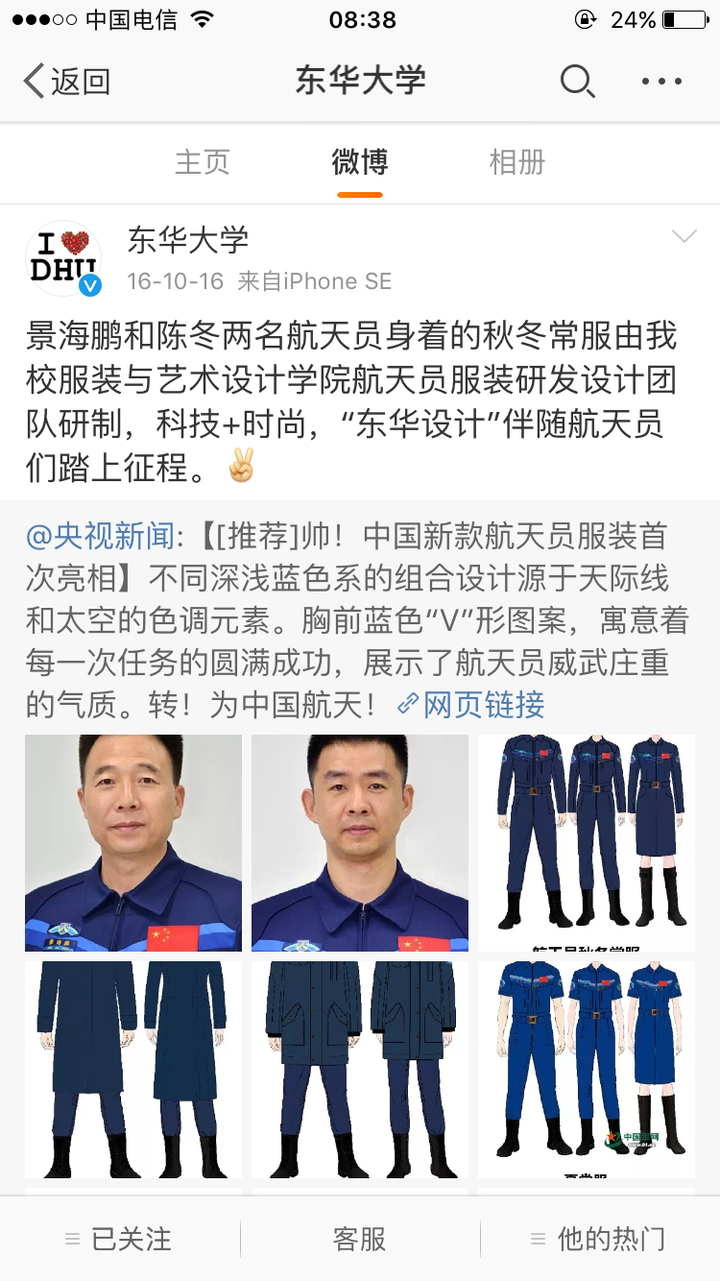 清美 北服 东华的服装专业在国内谁更牛 知乎 清美 北服 东华的服装专业在国内谁更牛 知乎