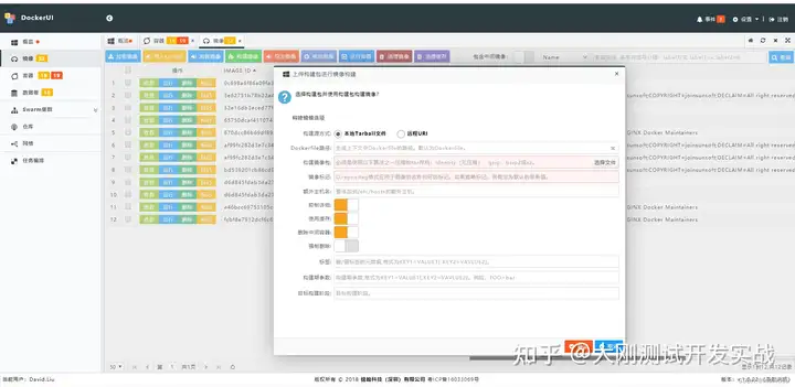 Docker 的用法整理有哪些内容？（转载）插图177