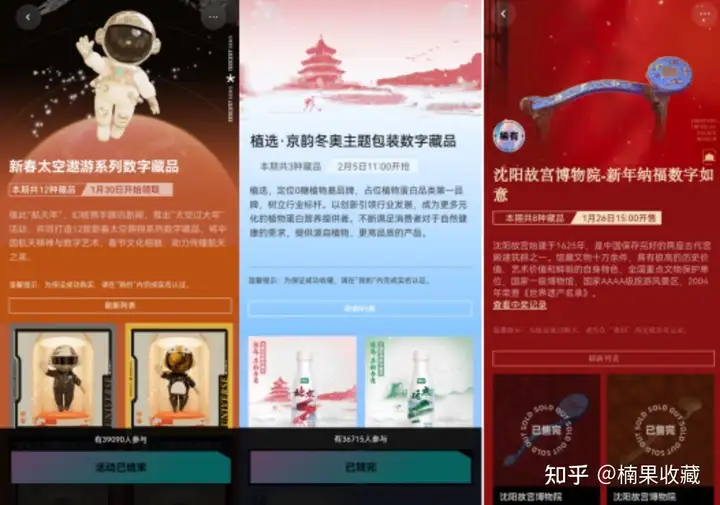 冰墩墩数字盲盒上线就销售一空,电商+NFT 新形势下的蓄势待发