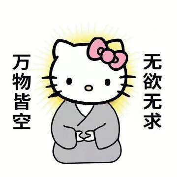 有没有类似于这样的佛系又沙雕的表情包? - 知乎