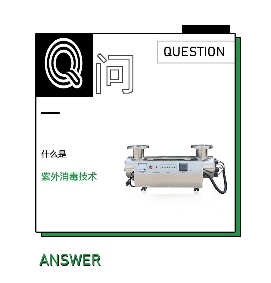 水处理课堂 紫外消毒技术详解 知乎