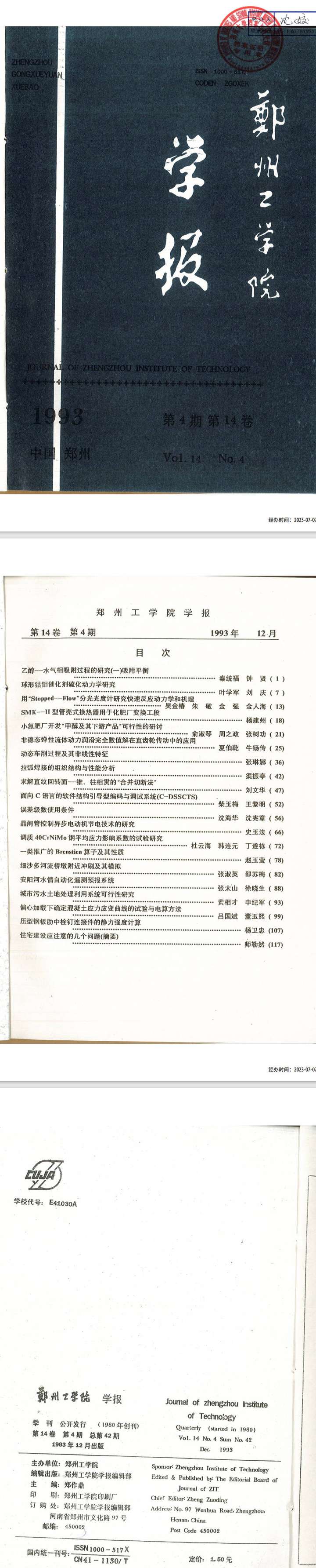 1993.4目录无法显示