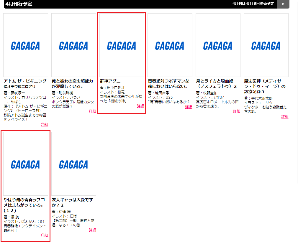 快跑 大老师 我的青春恋爱物语果然有问题 的社交生态 写在12卷出版之前 知乎