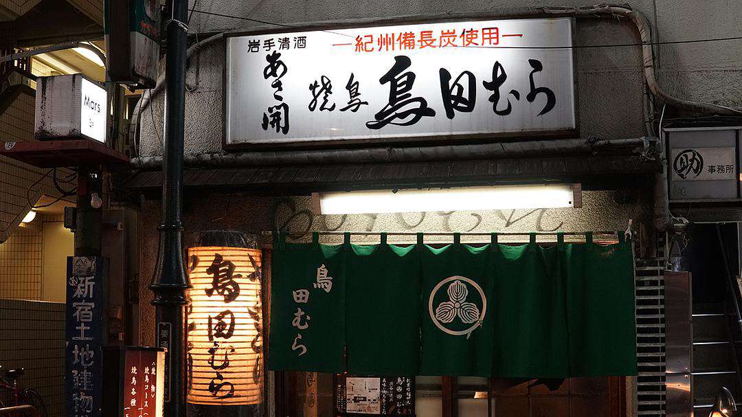 日本 东京美食分享 知乎