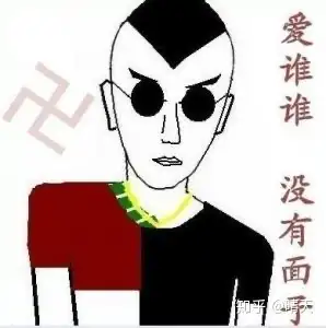 精神小伙的社会语录