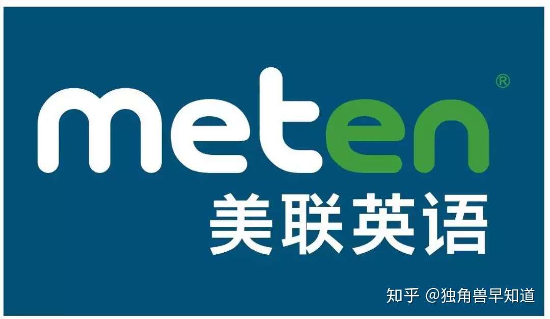 美联英语放弃ipo计划 借道edtechx通过合并形式登陆纳斯达克 后者提供1亿美元支持发展 知乎