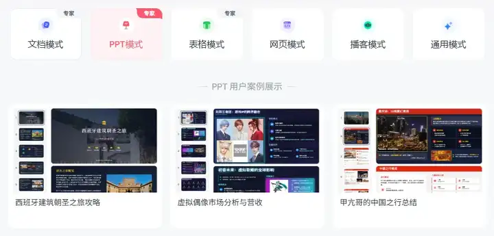 Agent真的卷疯了，昆仑万维的AI办公Skywork Super Agents也来了