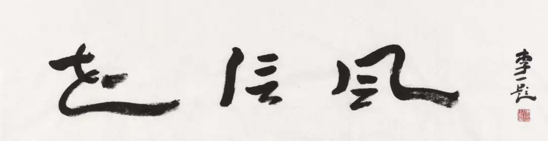 花信风 宋秦晋中国画艺术展丨私享艺术 知乎