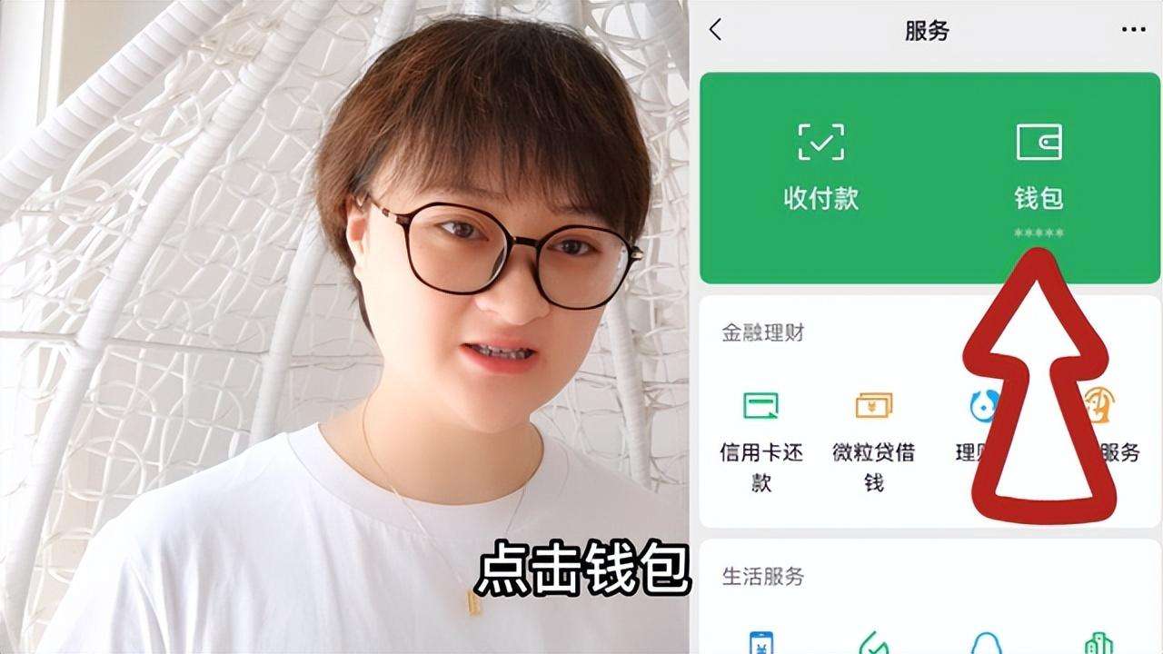 微信零钱通靠谱吗 零钱通放10万亏了