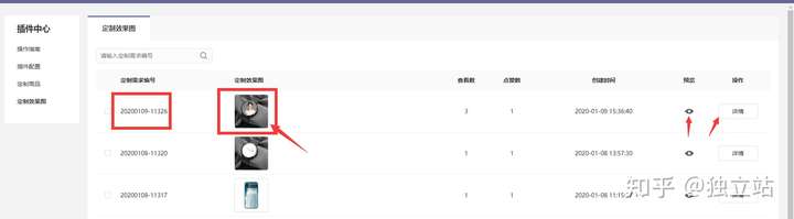 独立站怎么做定制类商品插图12 独立站怎么做定制类商品插图12