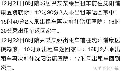有没有人能够分析推测出沈阳疫情尹老太太怎么想的