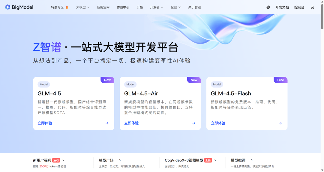 刚刚，智谱开源了他们的最强多模态模型，GLM-4.5V。