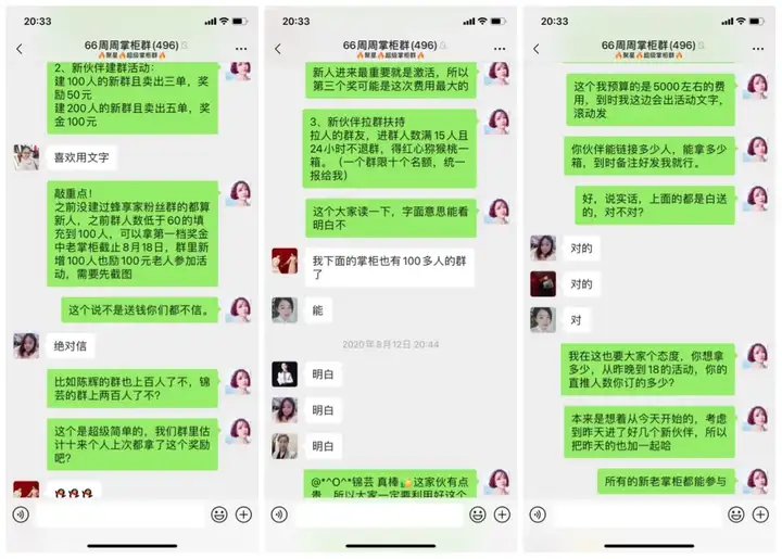 蜂享家合伙人周周:16岁外出打工,当全职宝妈1年,兼职分享年入百万,几经沉浮,重新出发,一举成为“邀新女王” 蜂享家 第7张-蜂享家 蜂享家合伙人周周:16岁外出打工,当全职宝妈1年,兼职分享年入百万,几经沉浮,重新出发,一举成为“邀新女王” 蜂享家 第7张