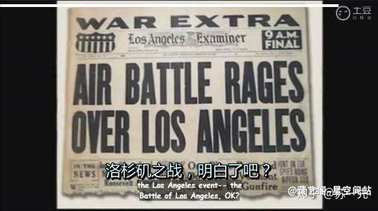 洛杉矶炮击UFO事件 -1942 v2 c92a2da64ce8df6024fb4ee61cff6a7c 720w - 洛杉矶炮击UFO事件 -1942