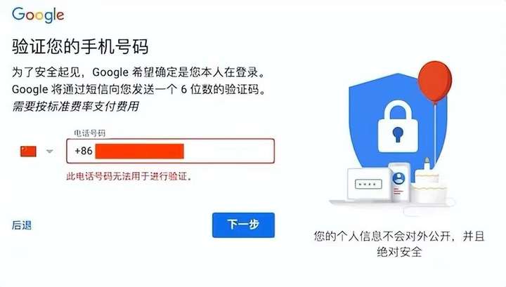 如何注册谷歌账号？中国手机怎么注册google账号