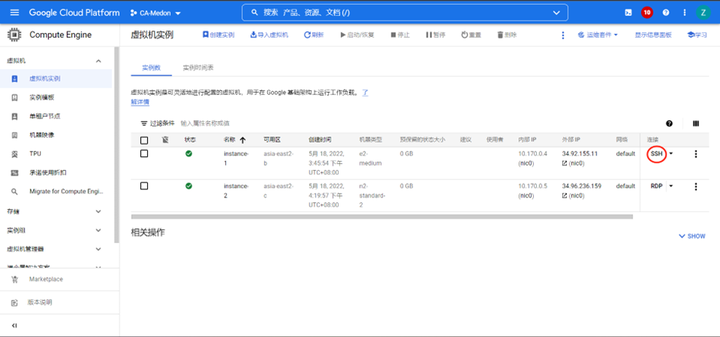 GCP新建VM教程 谷歌云GCP 第16张