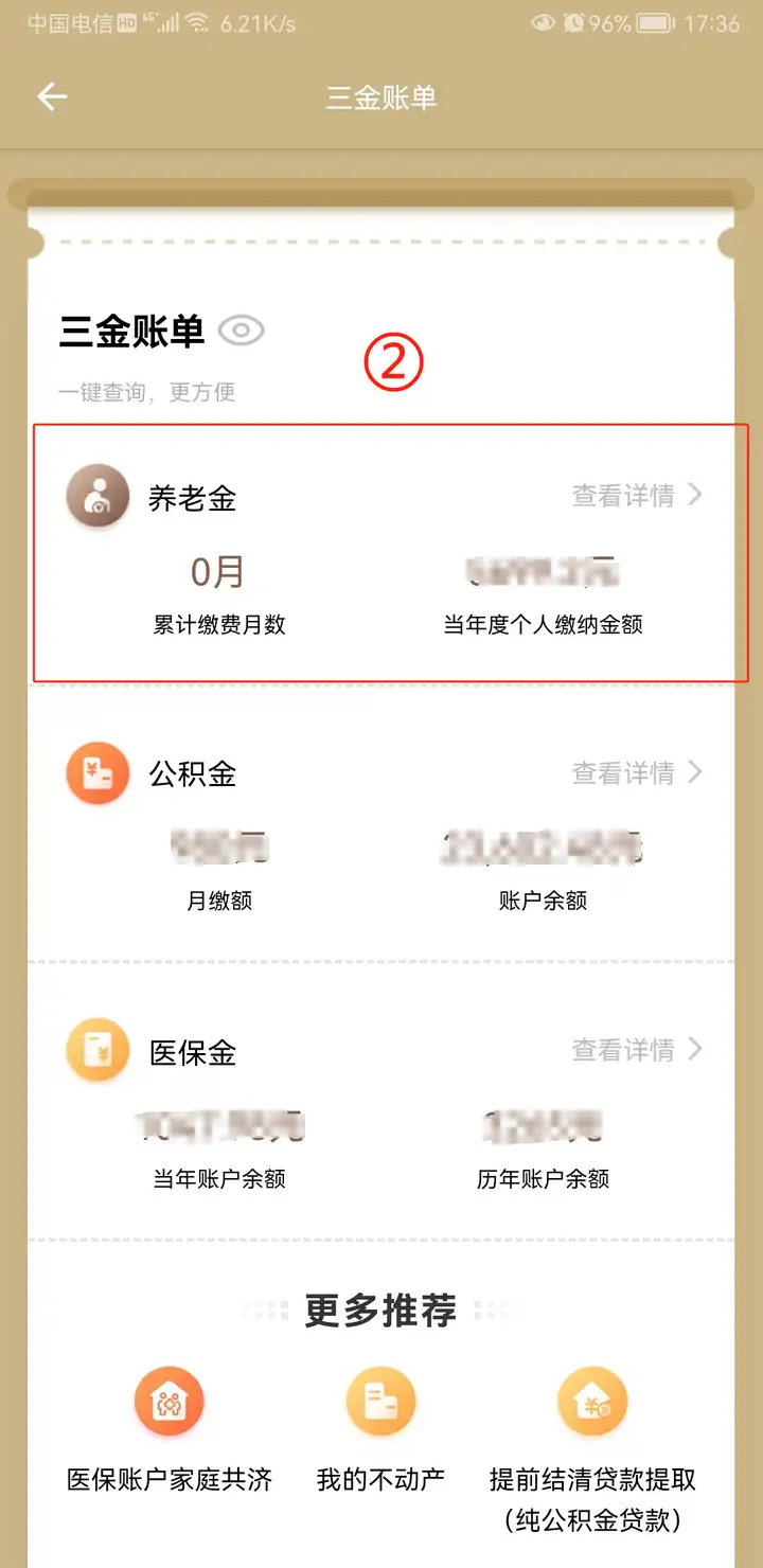 图片[4]-2024年上海落户政策：1倍、2倍、3倍社保基数要交多少钱？-落沪窝
