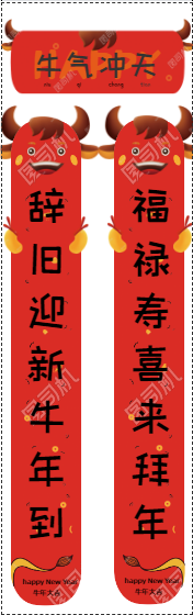 2021 牛年有哪些惊艳的对联推荐?