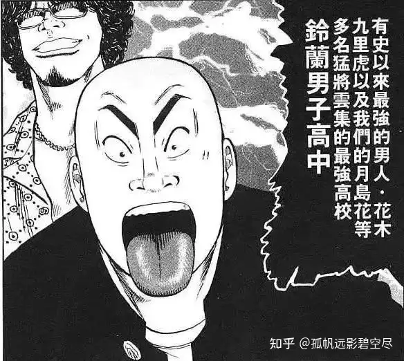 热血高校系列铃兰男子高校各届代表人物介绍解析 知乎 热血高校系列铃兰男子高校各届代表人物介绍解析 知乎