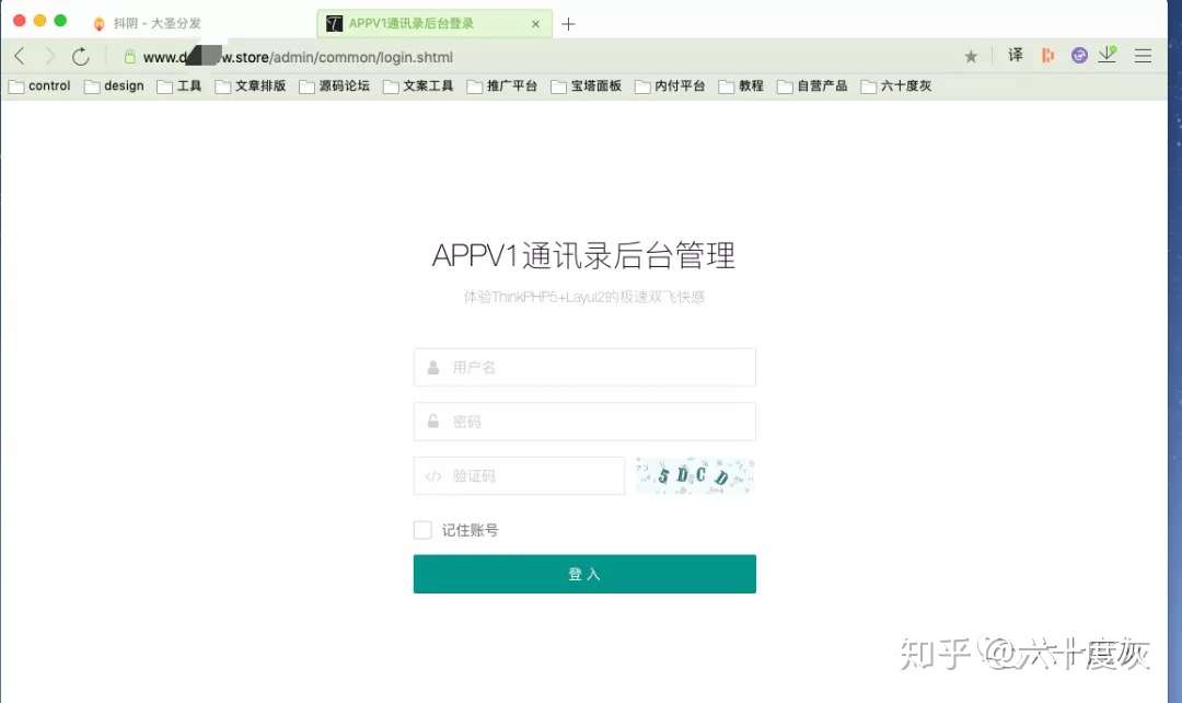 我黑进了裸聊诈骗团伙的后台,发现了不为人知的秘密......-知社