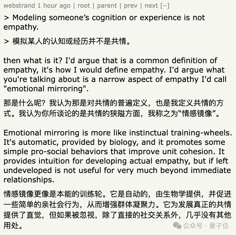 越可靠的AI就越人机，牛津大学：高情商模型错误率显著增加