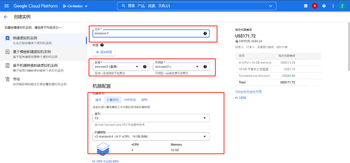 GCP新建VM教程 谷歌云GCP 第10张