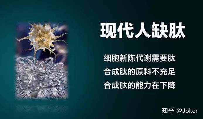 肽是否有副作用 能常喝吗 知乎